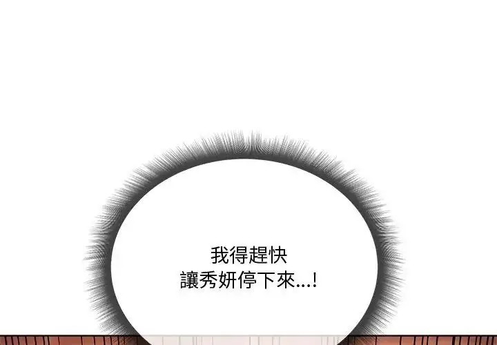 漫画《最棒的她》第2话第56张图