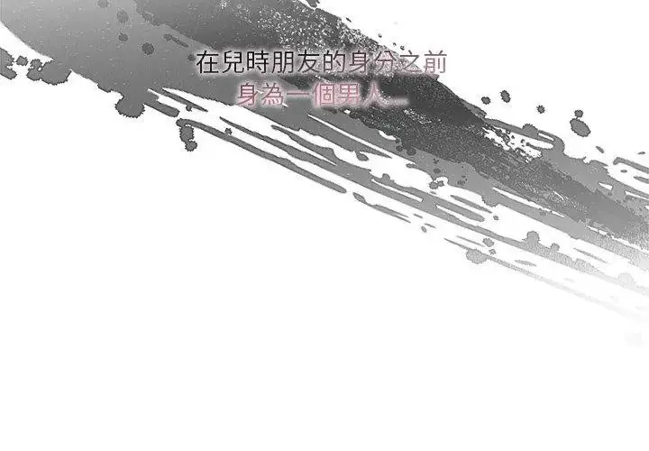 漫画《最棒的她》第2话第59张图