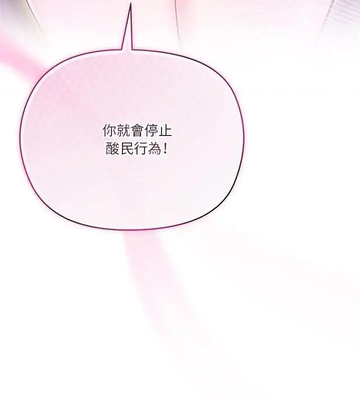 漫画《最棒的她》第2话第6张图
