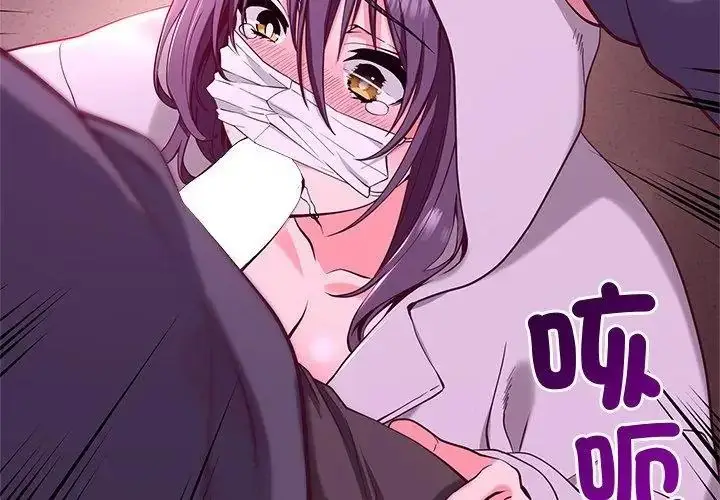 漫画《最棒的她》第2话第68张图