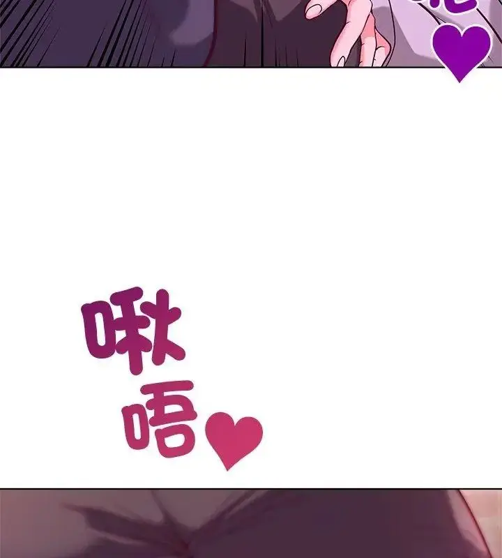 漫画《最棒的她》第2话第69张图