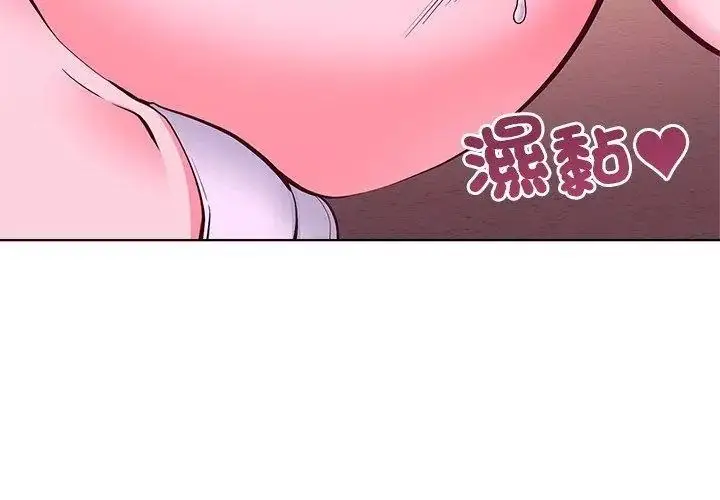 漫画《最棒的她》第2话第74张图