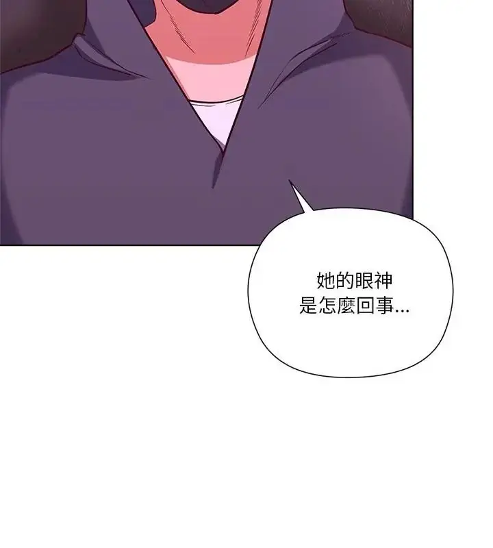 漫画《最棒的她》第2话第76张图