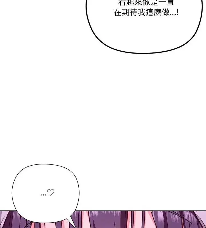 漫画《最棒的她》第2话第79张图