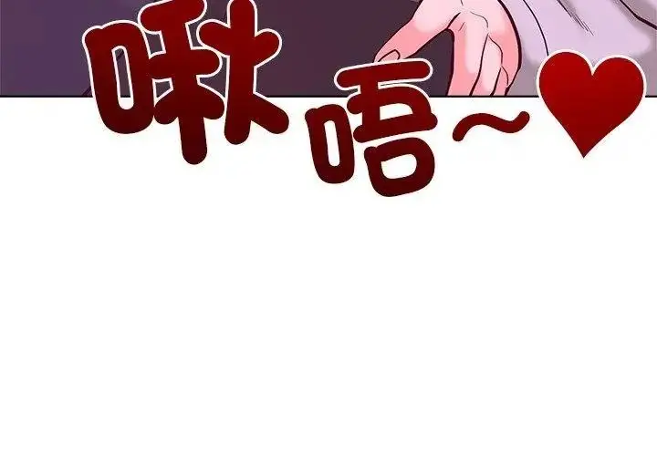 漫画《最棒的她》第2话第83张图