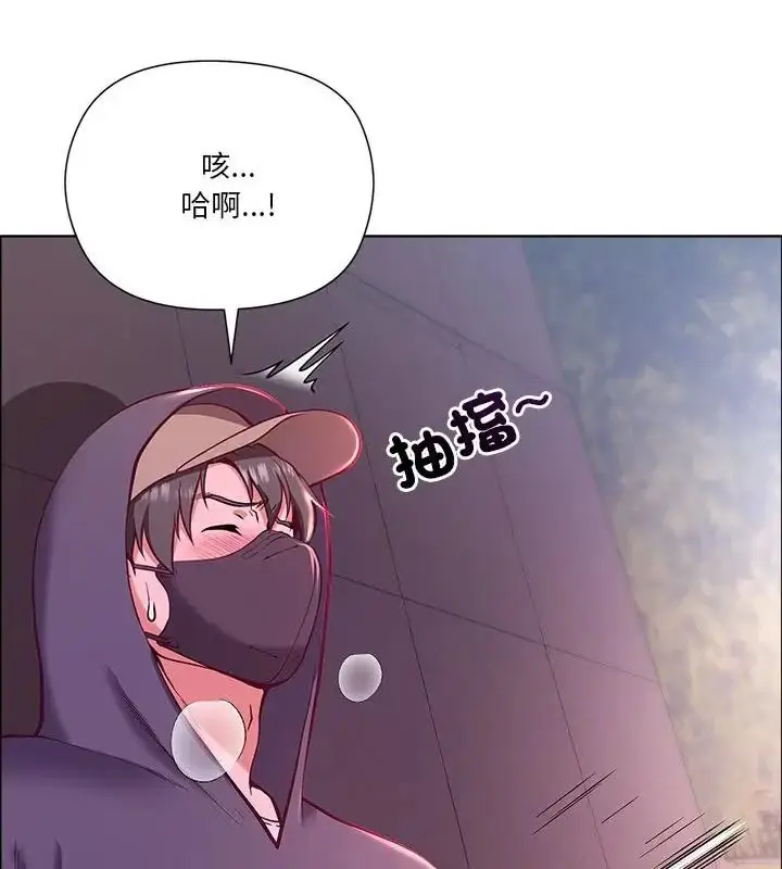 漫画《最棒的她》第2话第85张图