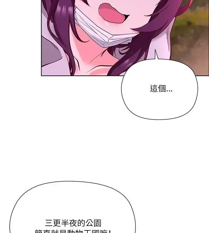漫画《最棒的她》第2话第91张图
