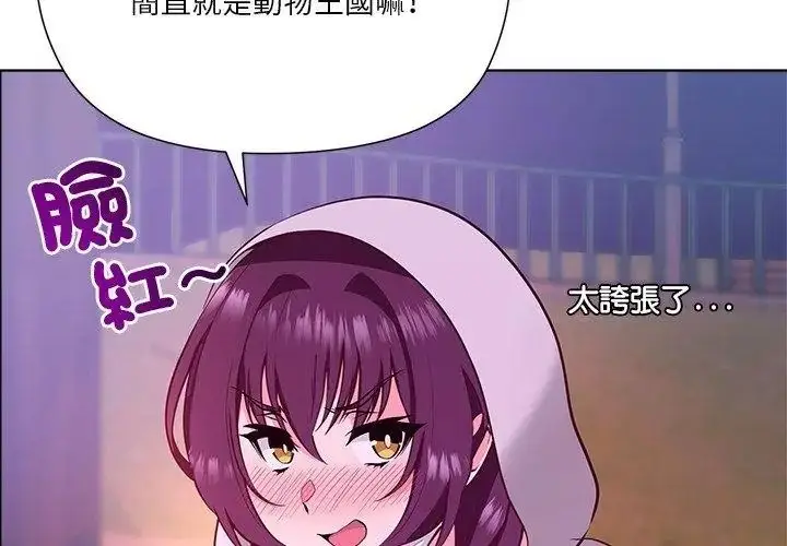 漫画《最棒的她》第2话第92张图