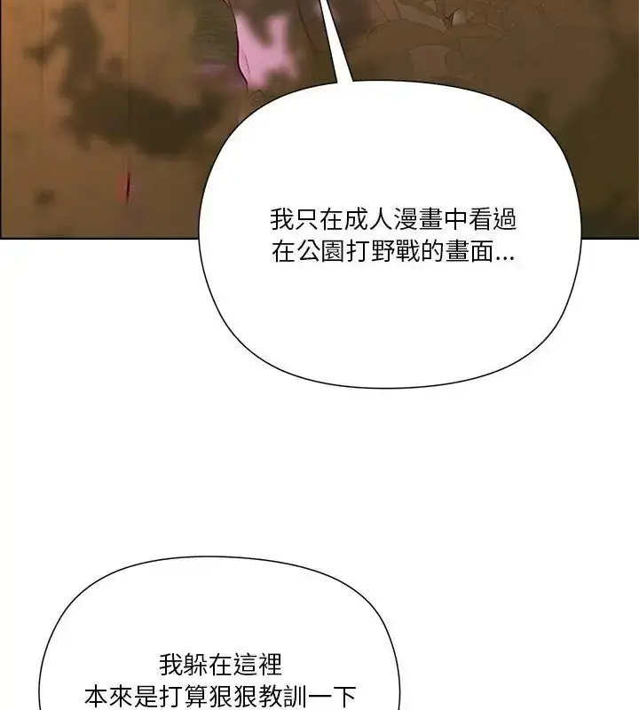 漫画《最棒的她》第2话第94张图