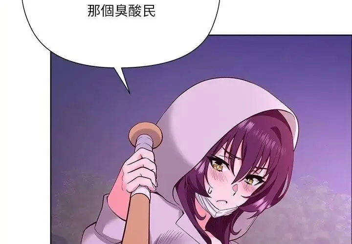 漫画《最棒的她》第2话第95张图