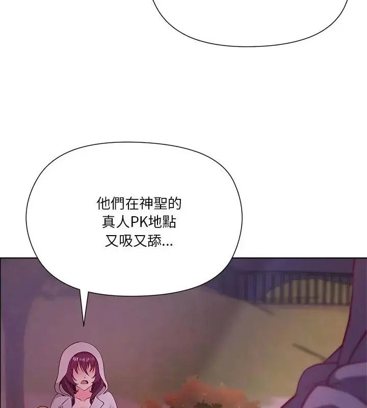 漫画《最棒的她》第2话第97张图