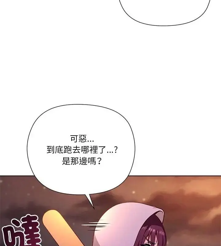 漫画《最棒的她》第3话第100张图