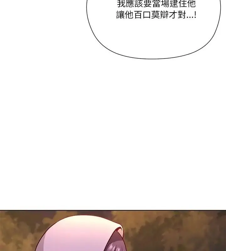漫画《最棒的她》第3话第102张图