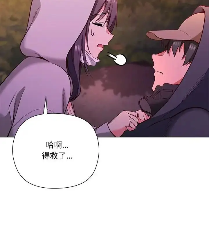 漫画《最棒的她》第3话第103张图