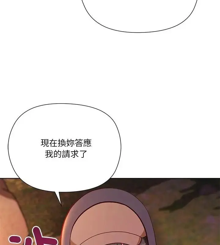 漫画《最棒的她》第3话第106张图