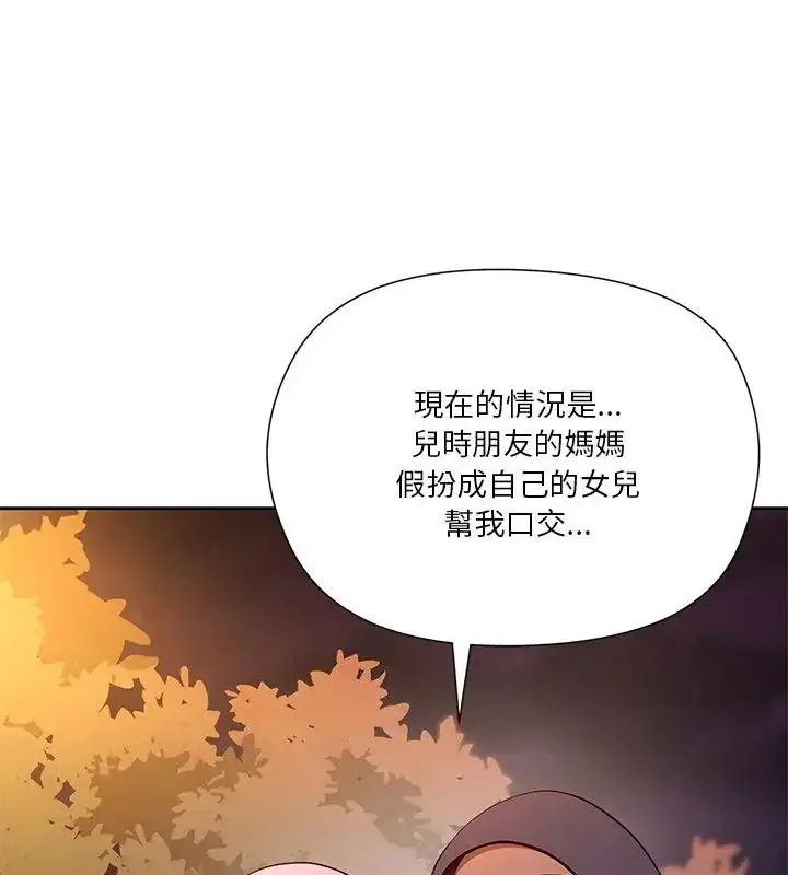 漫画《最棒的她》第3话第109张图