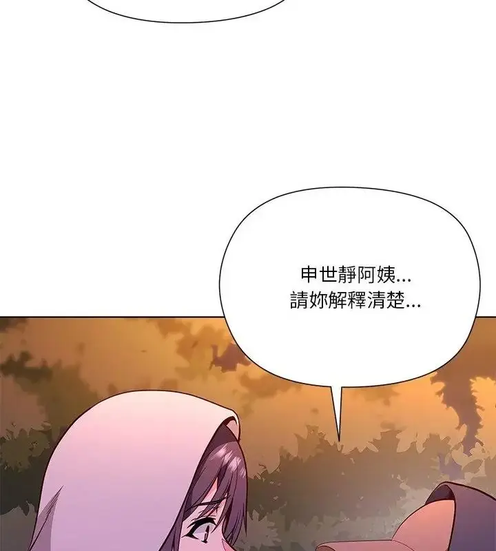 漫画《最棒的她》第3话第112张图