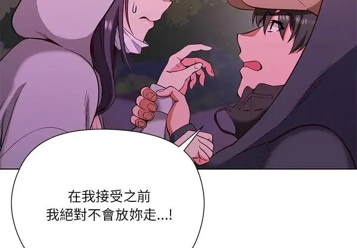 漫画《最棒的她》第3话第113张图