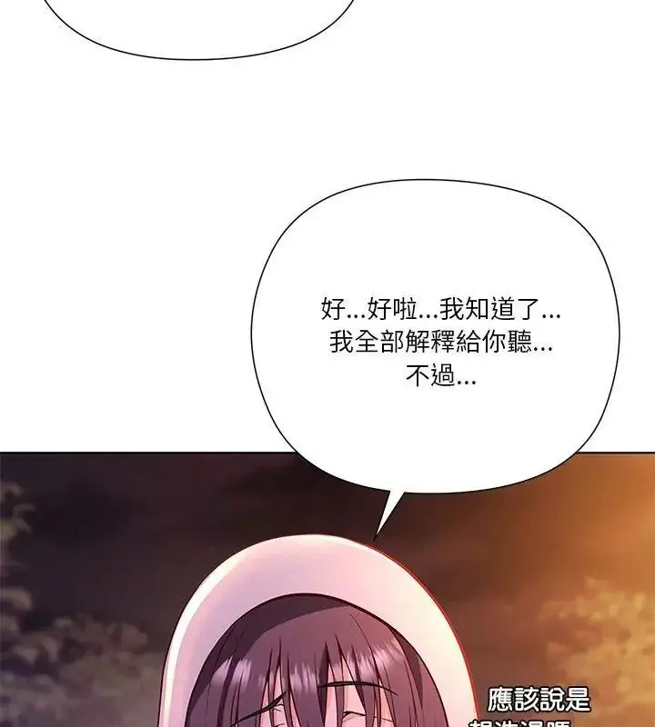 漫画《最棒的她》第3话第114张图