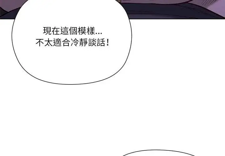 漫画《最棒的她》第3话第116张图