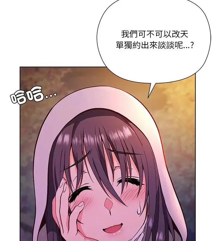 漫画《最棒的她》第3话第117张图