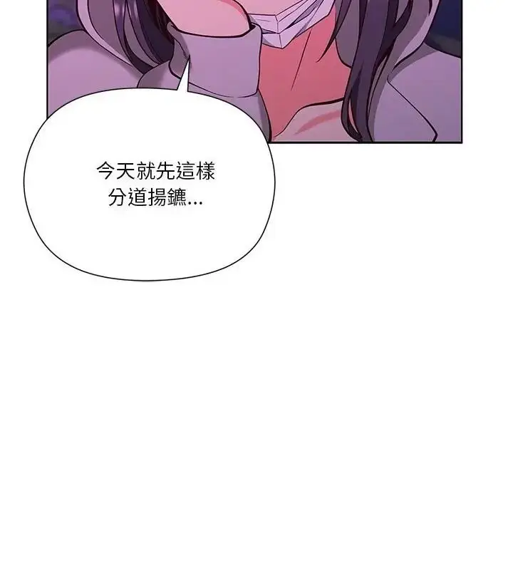 漫画《最棒的她》第3话第118张图