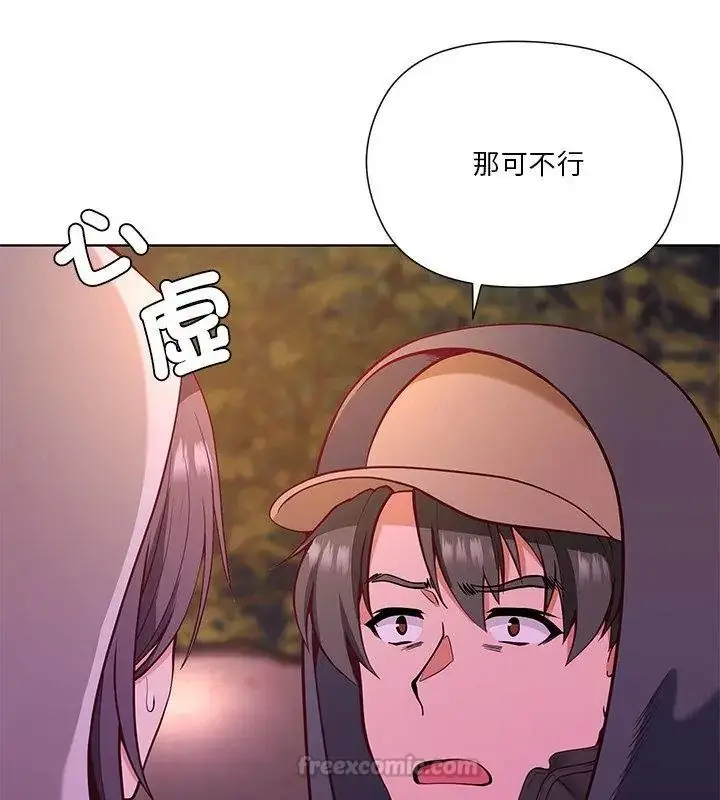 漫画《最棒的她》第3话第120张图