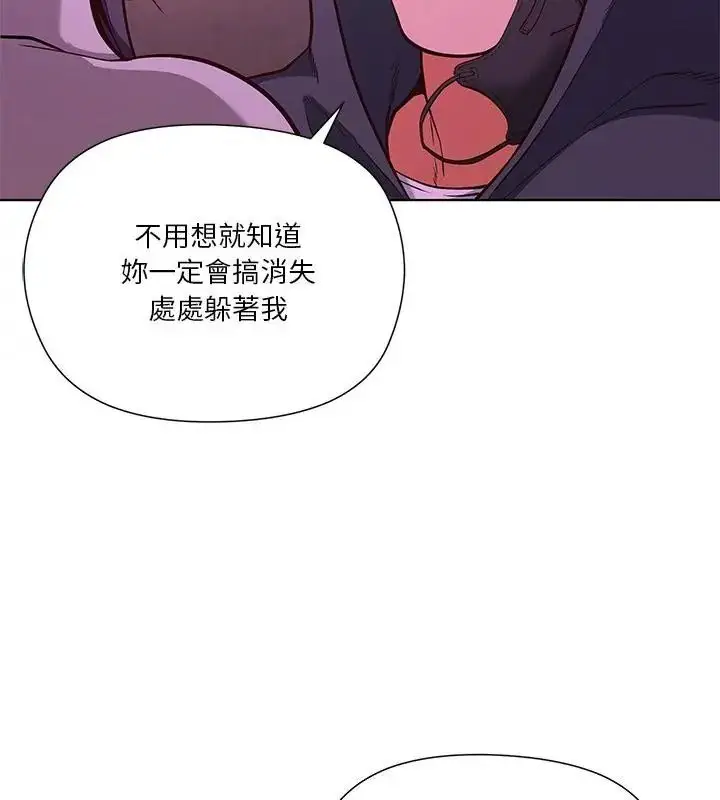漫画《最棒的她》第3话第121张图