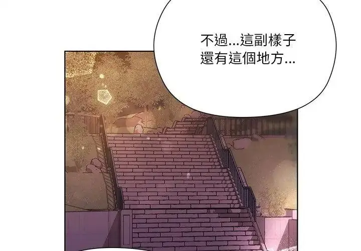漫画《最棒的她》第3话第122张图