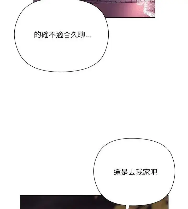 漫画《最棒的她》第3话第123张图
