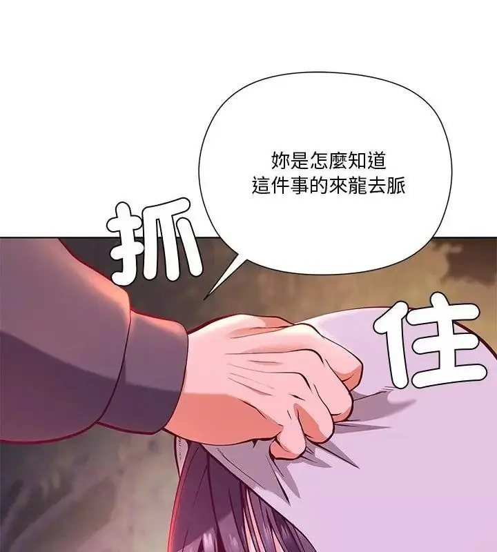 漫画《最棒的她》第3话第13张图