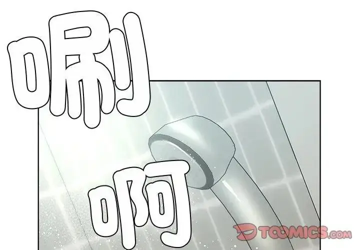 漫画《最棒的她》第3话第131张图