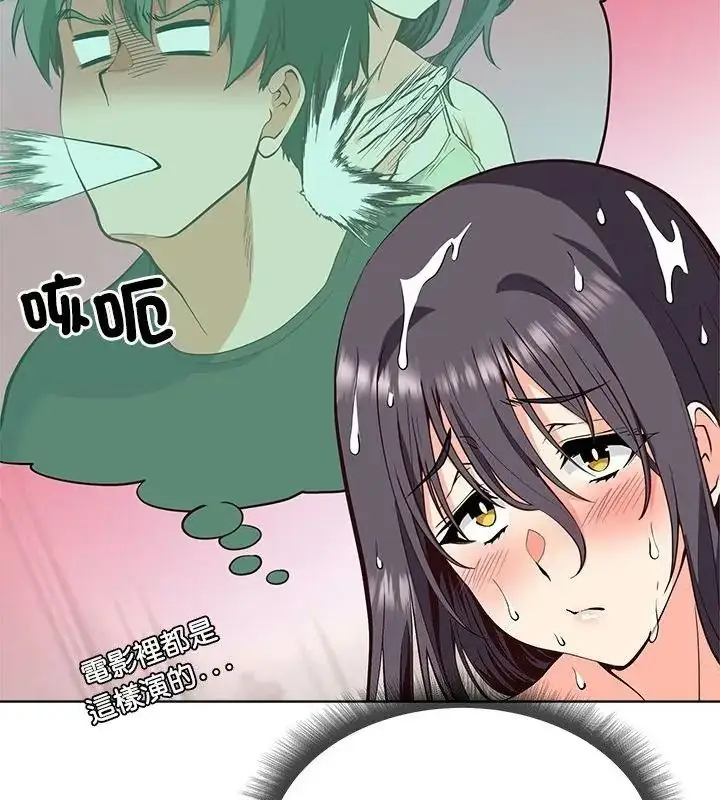 漫画《最棒的她》第3话第148张图