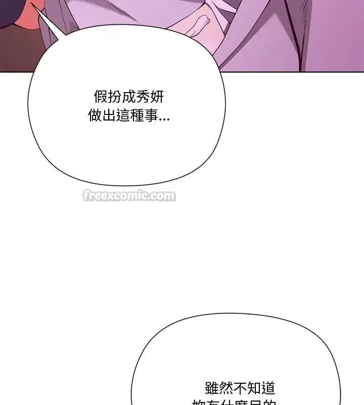 漫画《最棒的她》第3话第15张图