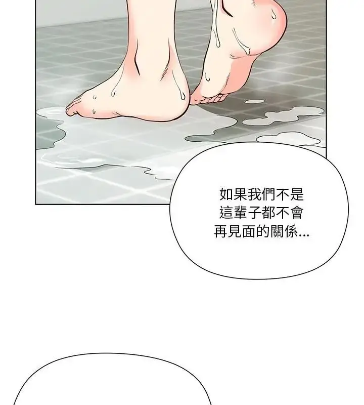 漫画《最棒的她》第3话第151张图