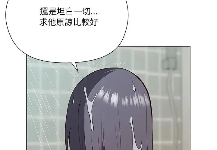 漫画《最棒的她》第3话第152张图