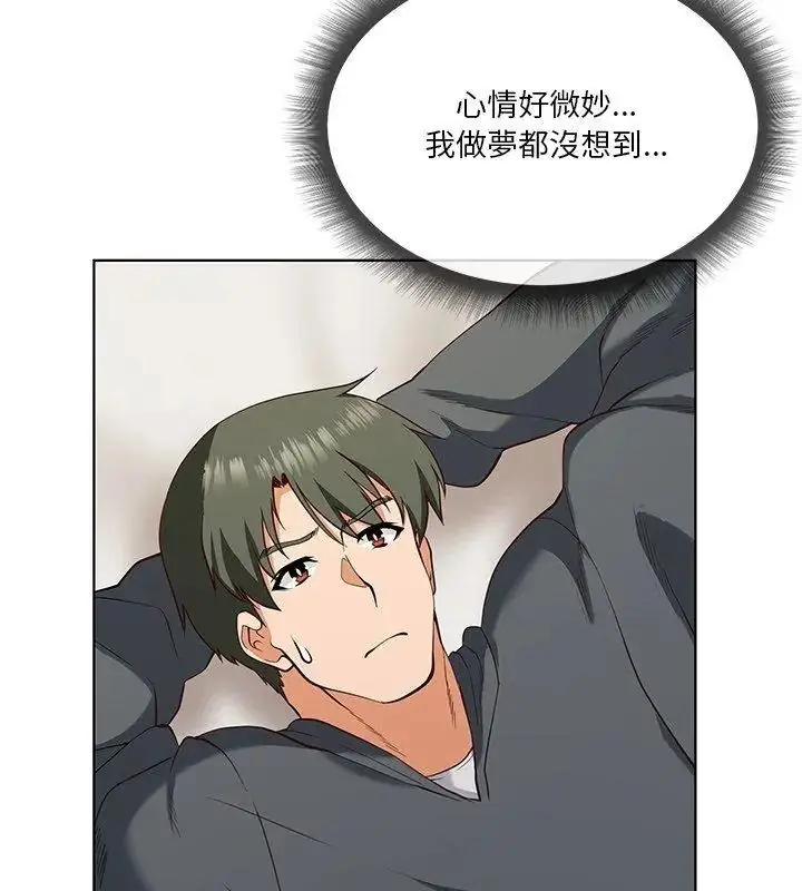漫画《最棒的她》第3话第159张图
