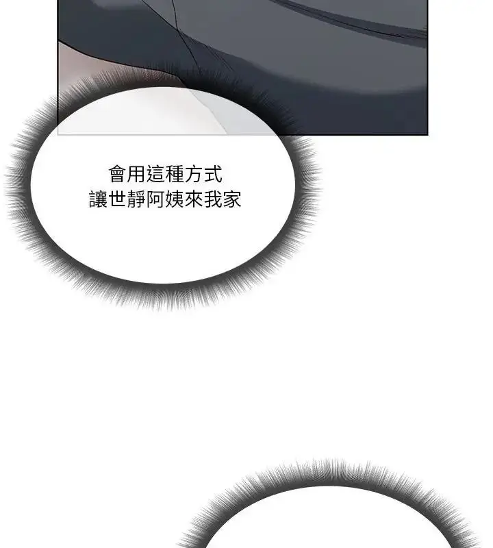 漫画《最棒的她》第3话第160张图