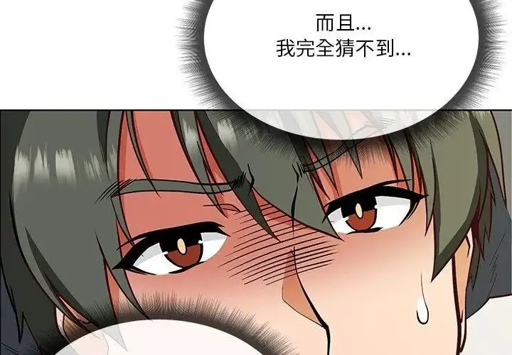 漫画《最棒的她》第3话第161张图