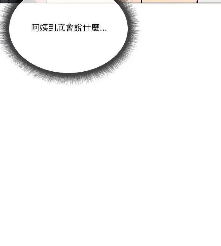 漫画《最棒的她》第3话第162张图