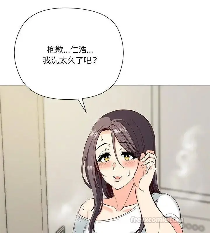 漫画《最棒的她》第3话第165张图