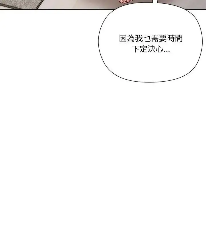 漫画《最棒的她》第3话第168张图