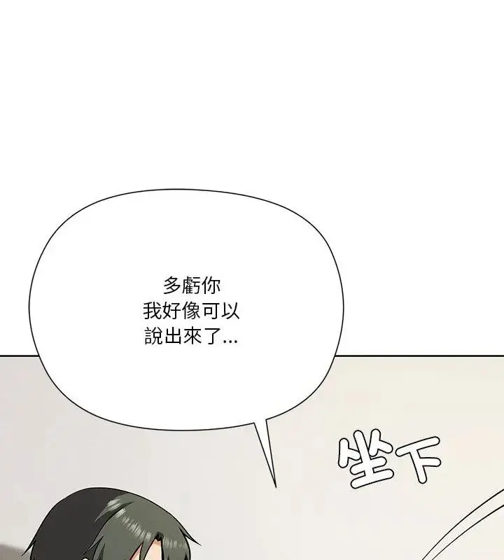 漫画《最棒的她》第3话第169张图