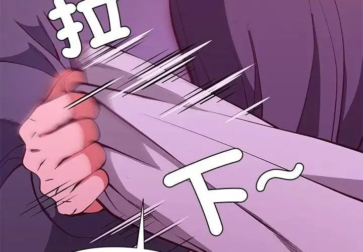 漫画《最棒的她》第3话第17张图