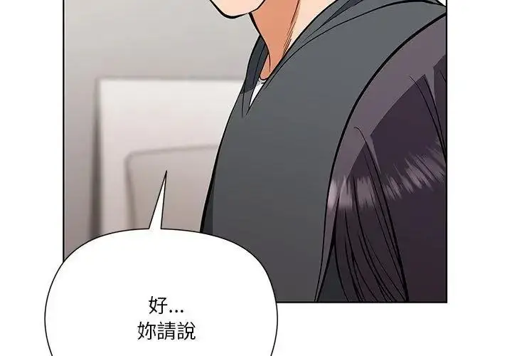 漫画《最棒的她》第3话第173张图