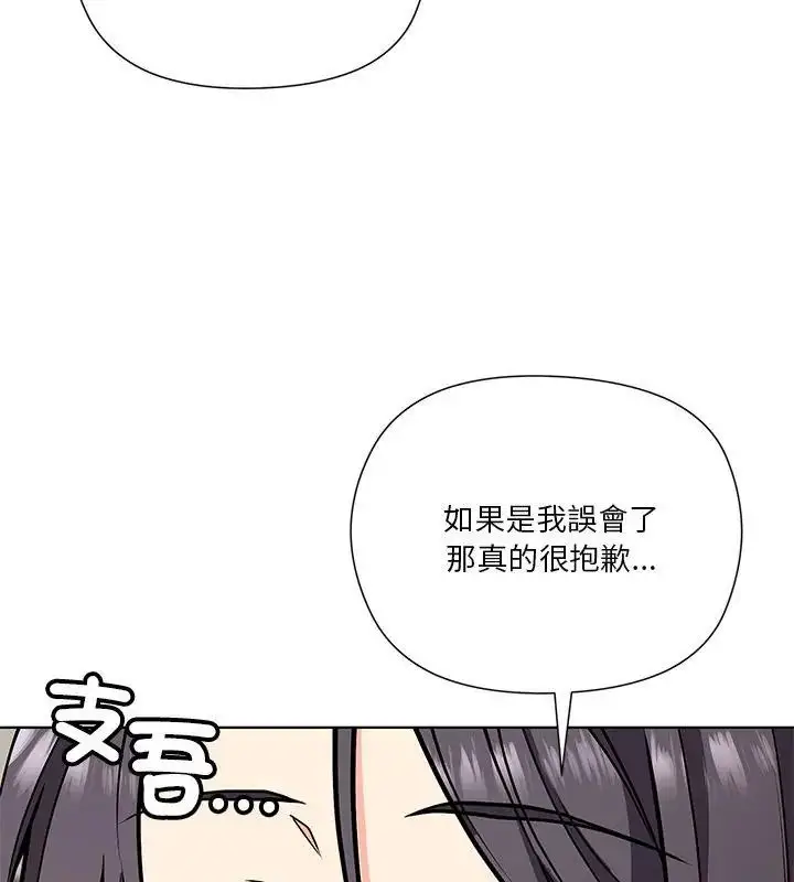漫画《最棒的她》第3话第174张图