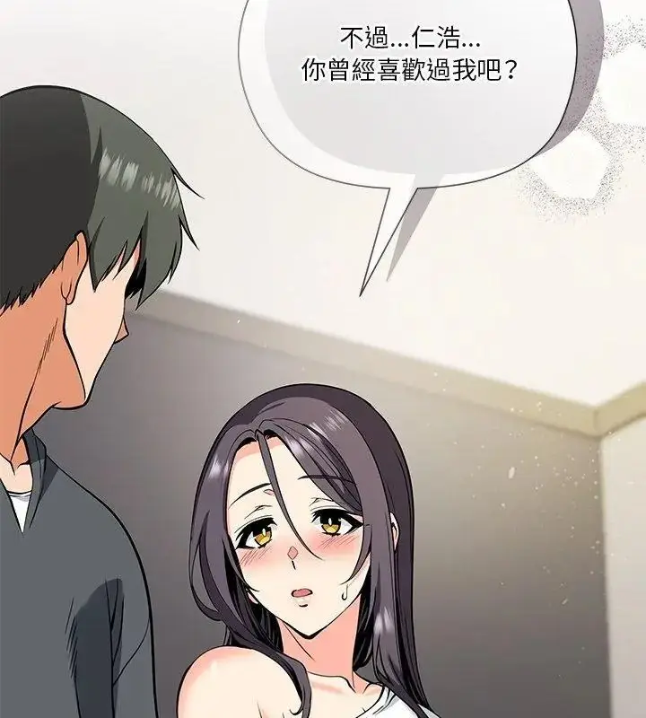 漫画《最棒的她》第3话第177张图