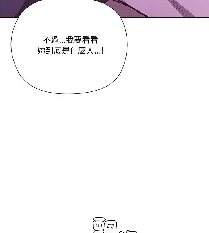 漫画《最棒的她》第3话第18张图
