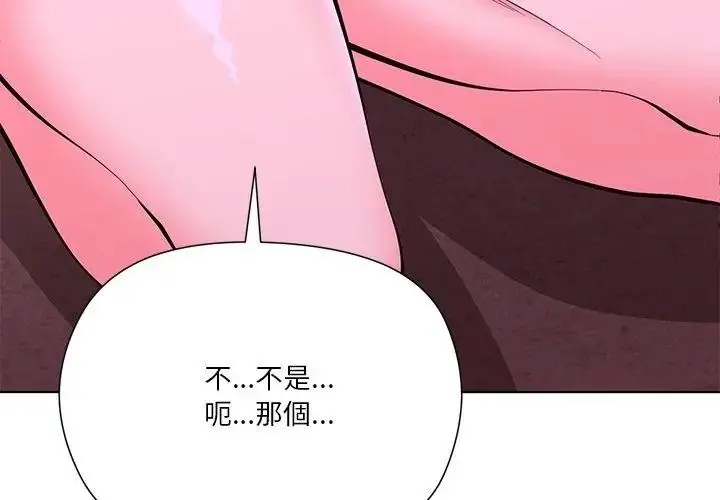 漫画《最棒的她》第3话第23张图