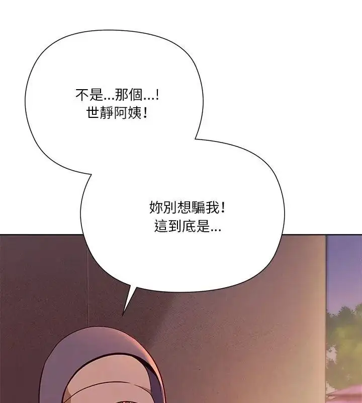 漫画《最棒的她》第3话第27张图